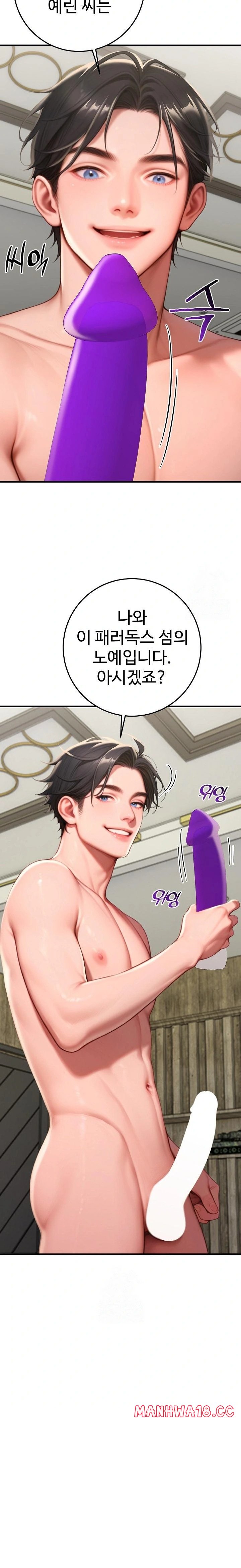 Paradox Raw Chapter 32 Page 26