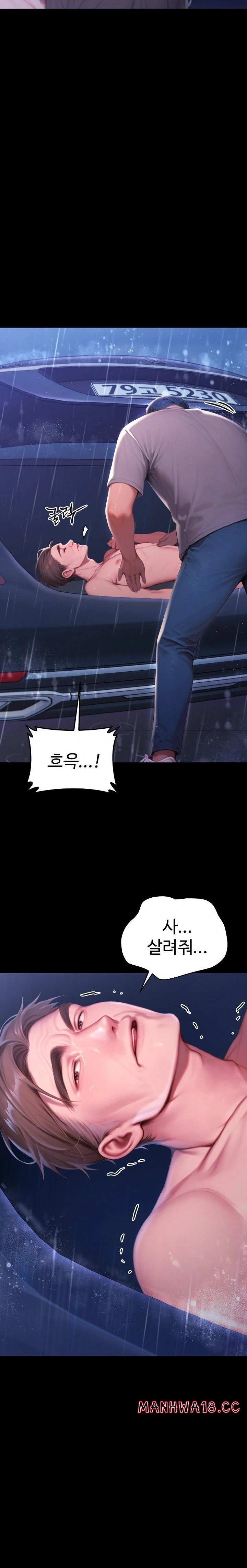 Paradox Raw Chapter 32 Page 31