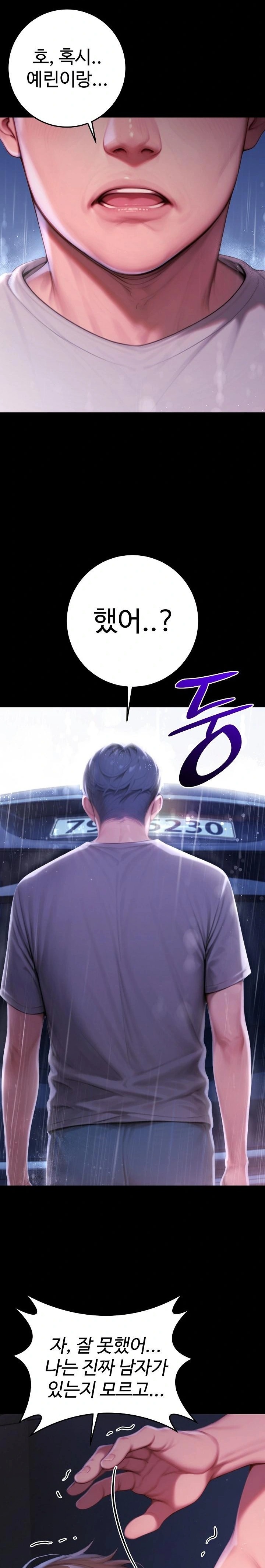 Paradox Raw Chapter 32 Page 33