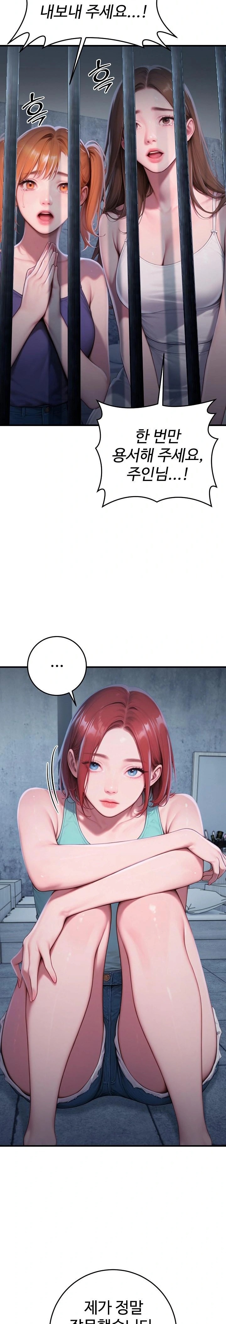 Paradox Raw Chapter 32 Page 4