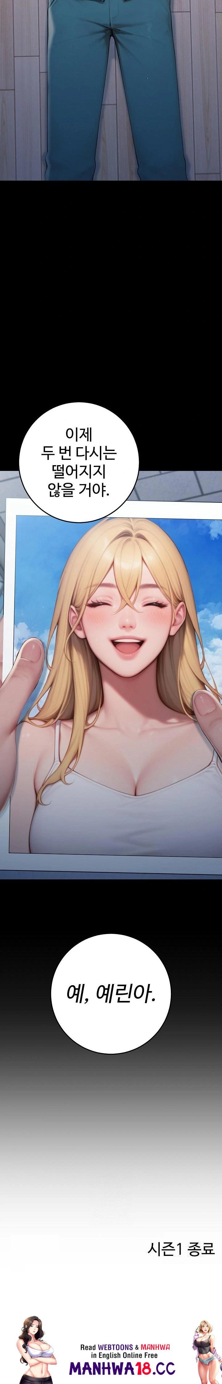 Paradox Raw Chapter 32 Page 43