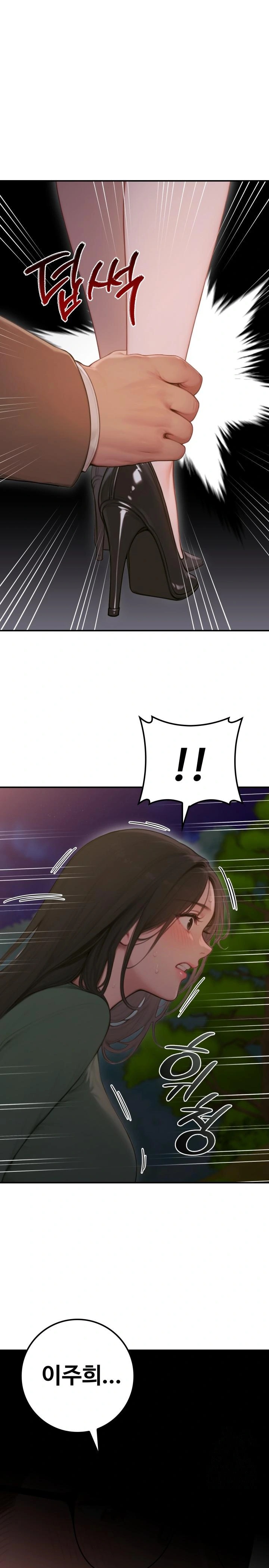 Paradox Raw Chapter 4 Page 1