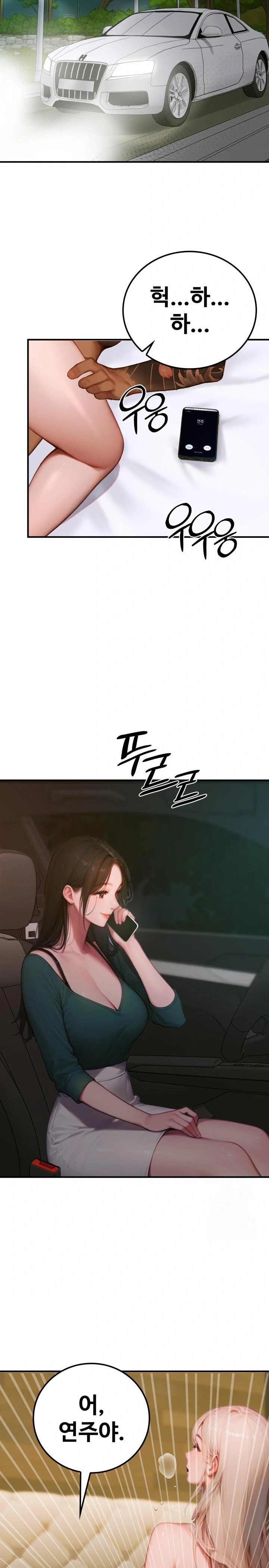 Paradox Raw Chapter 4 Page 10