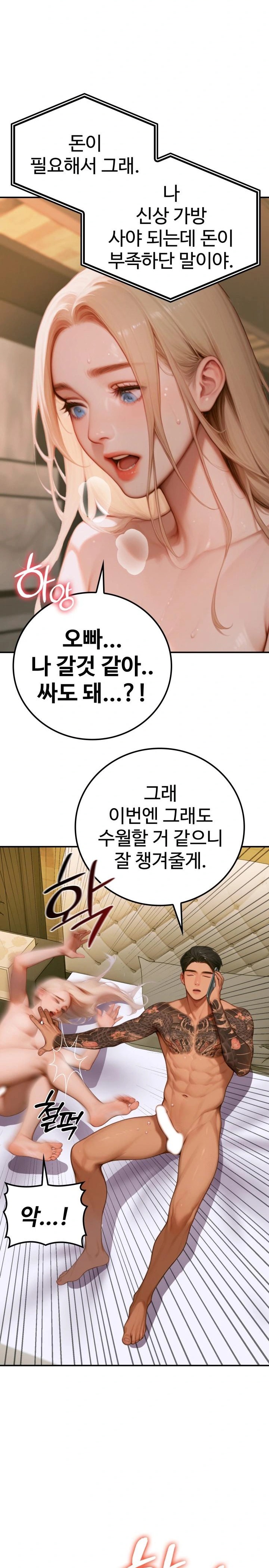 Paradox Raw Chapter 4 Page 13