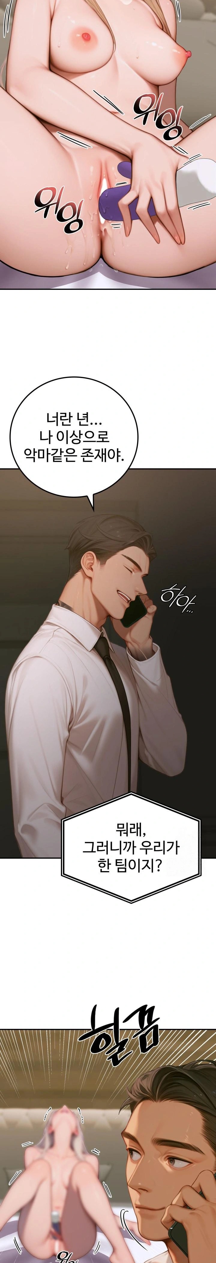Paradox Raw Chapter 4 Page 17