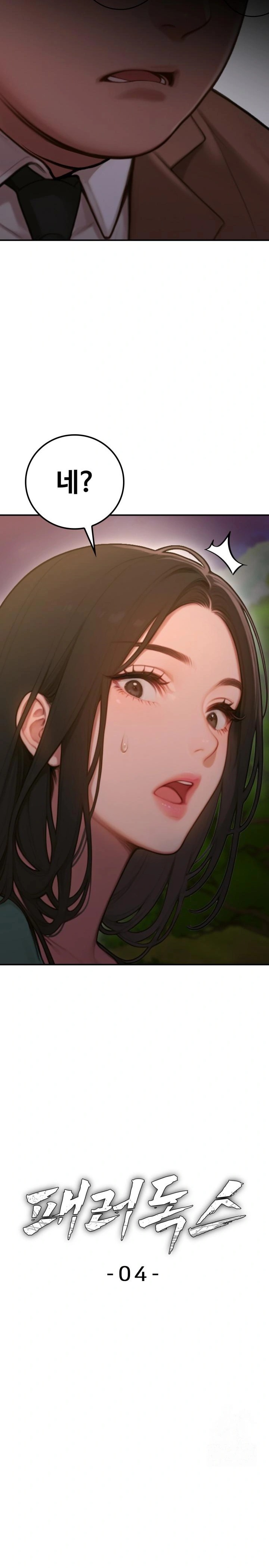Paradox Raw Chapter 4 Page 2