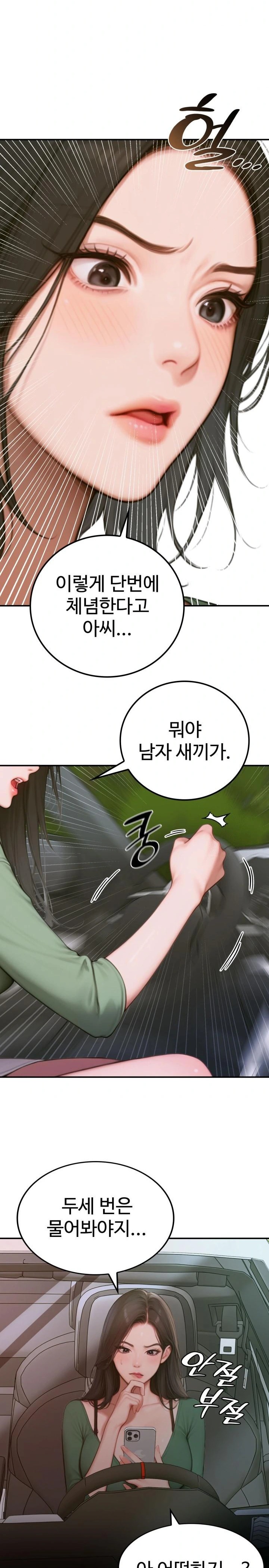 Paradox Raw Chapter 4 Page 25
