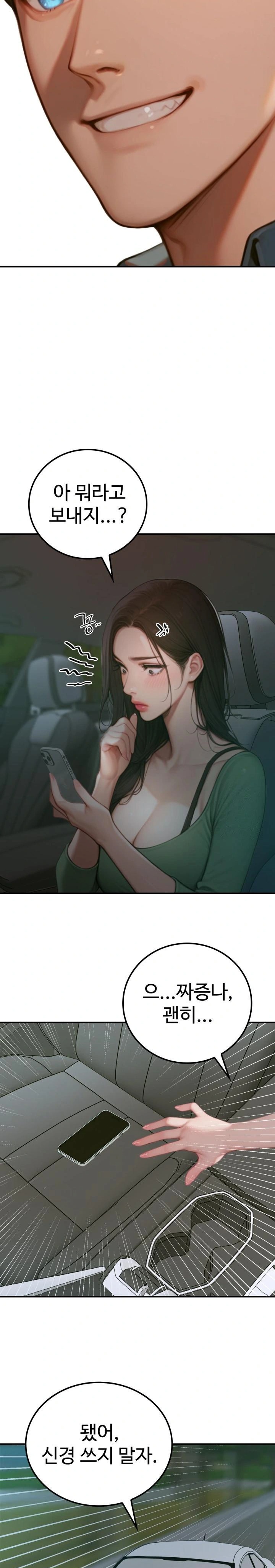 Paradox Raw Chapter 4 Page 27