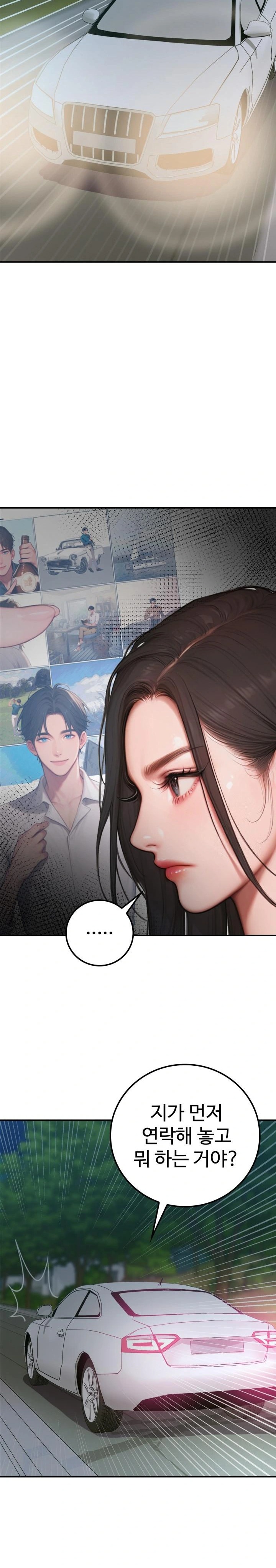 Paradox Raw Chapter 4 Page 28