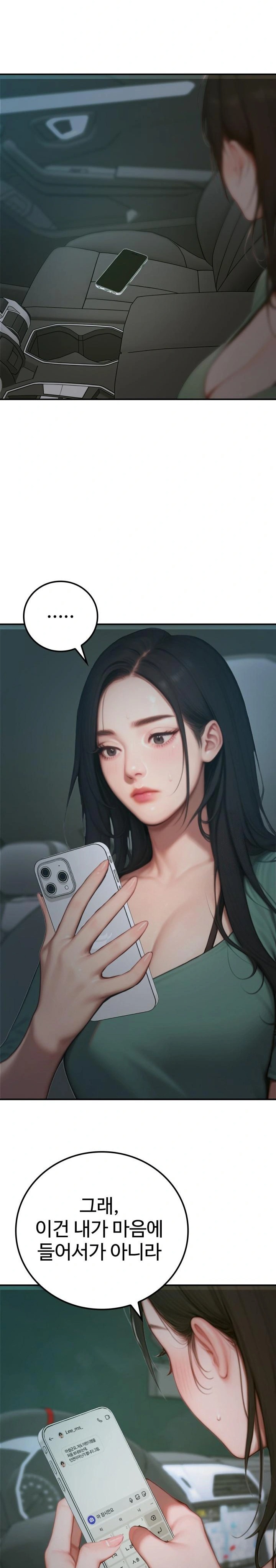 Paradox Raw Chapter 4 Page 29