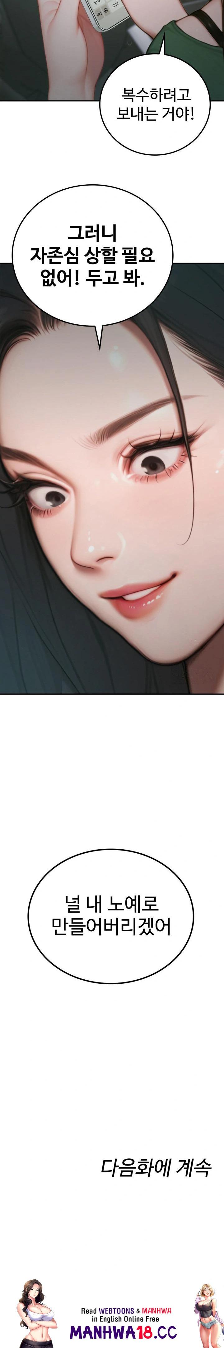 Paradox Raw Chapter 4 Page 30