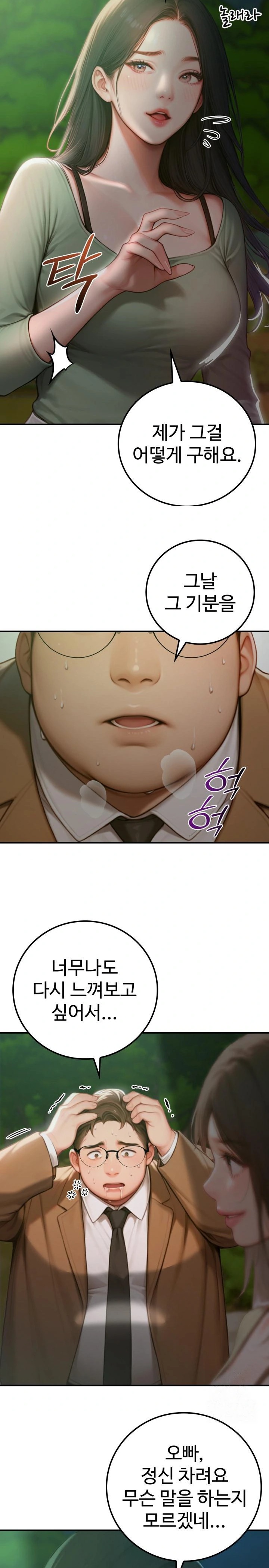 Paradox Raw Chapter 4 Page 4