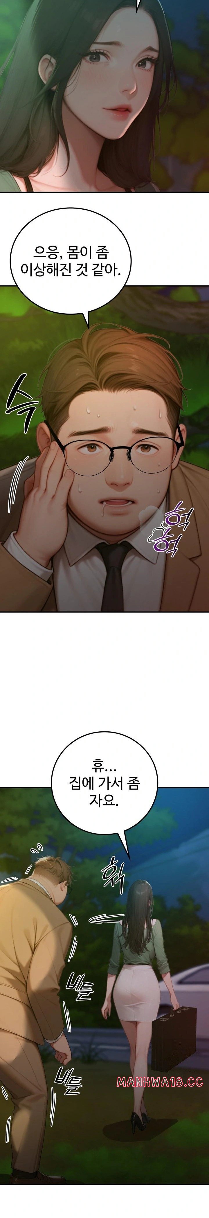 Paradox Raw Chapter 4 Page 5
