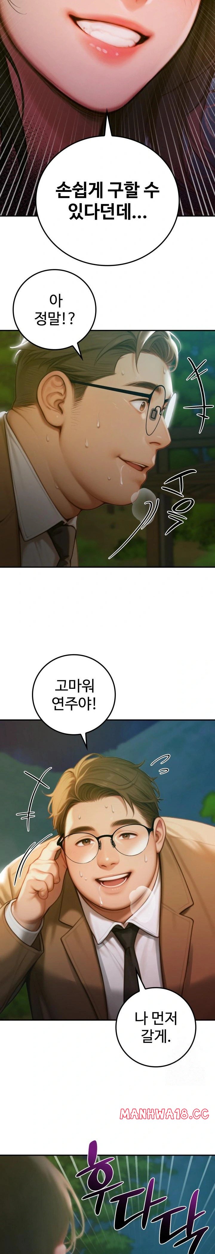 Paradox Raw Chapter 4 Page 7