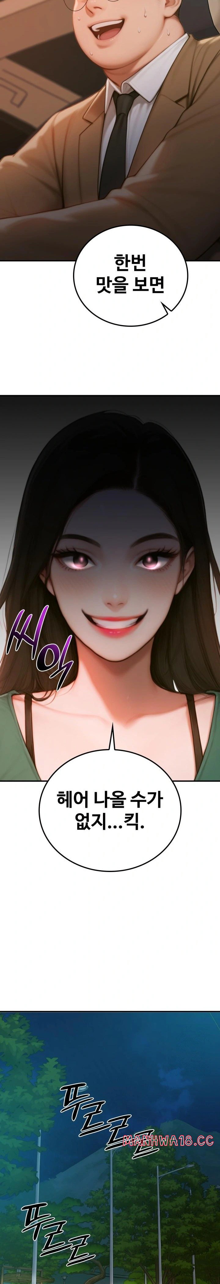 Paradox Raw Chapter 4 Page 9