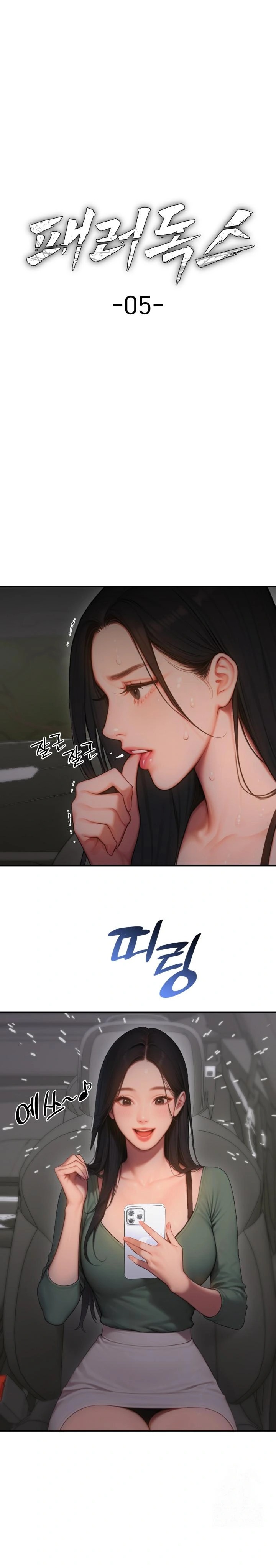 Paradox Raw Chapter 5 Page 1