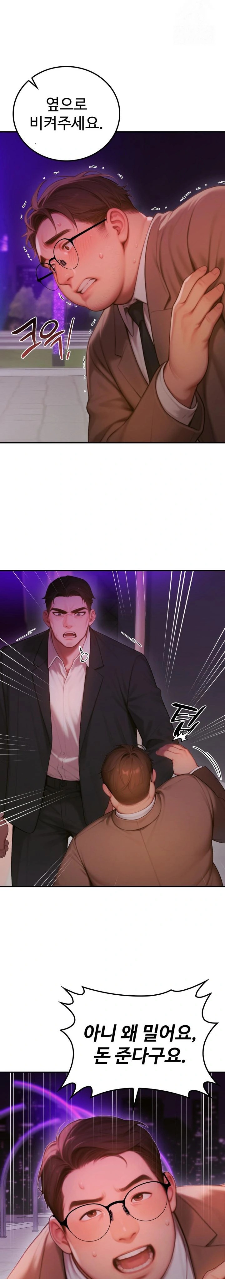 Paradox Raw Chapter 5 Page 10