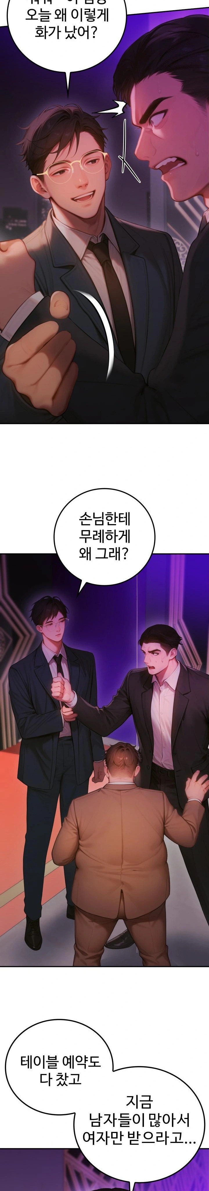 Paradox Raw Chapter 5 Page 12
