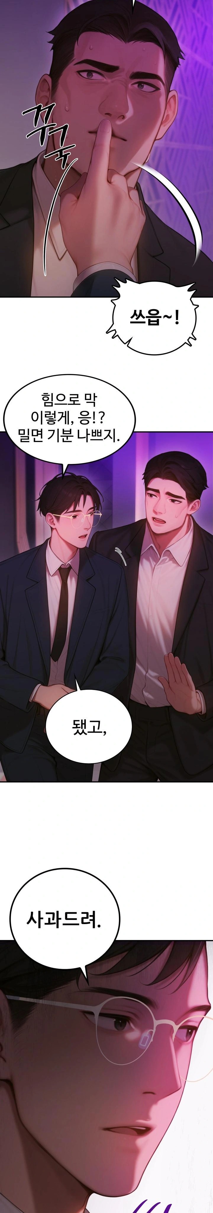 Paradox Raw Chapter 5 Page 13