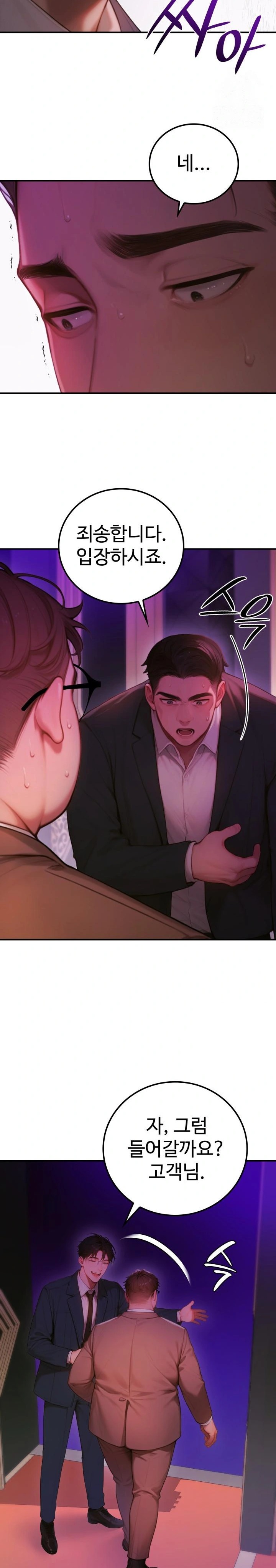 Paradox Raw Chapter 5 Page 14