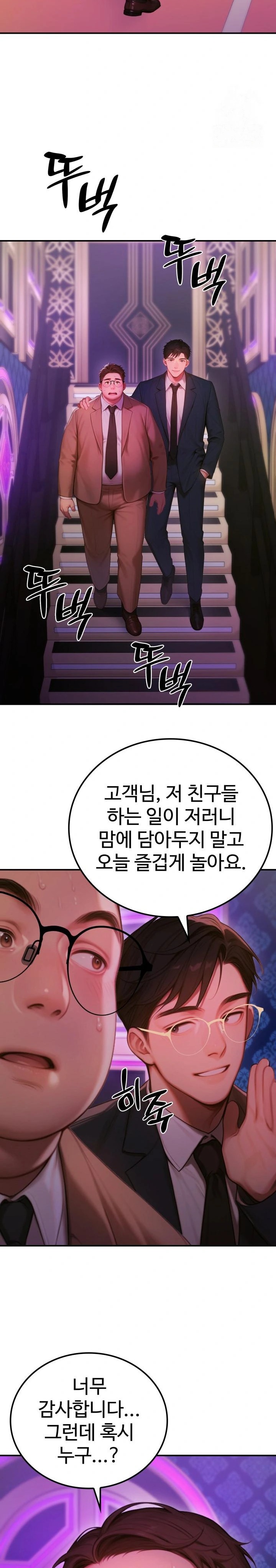 Paradox Raw Chapter 5 Page 15