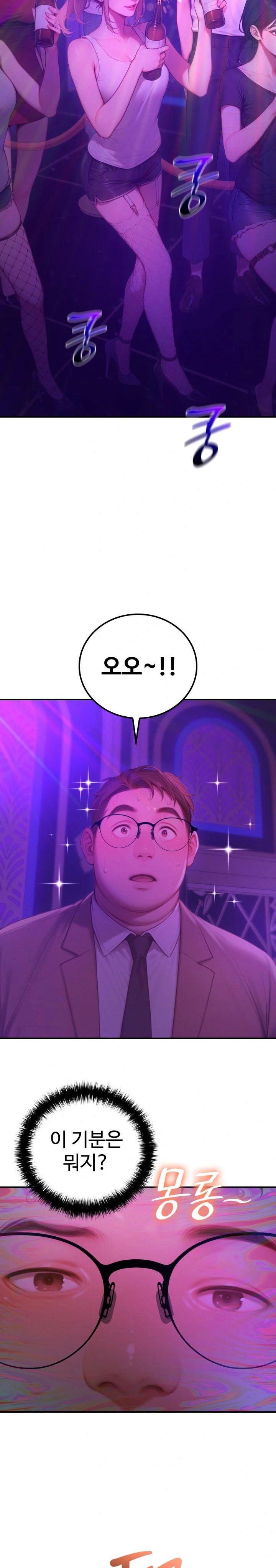 Paradox Raw Chapter 5 Page 19