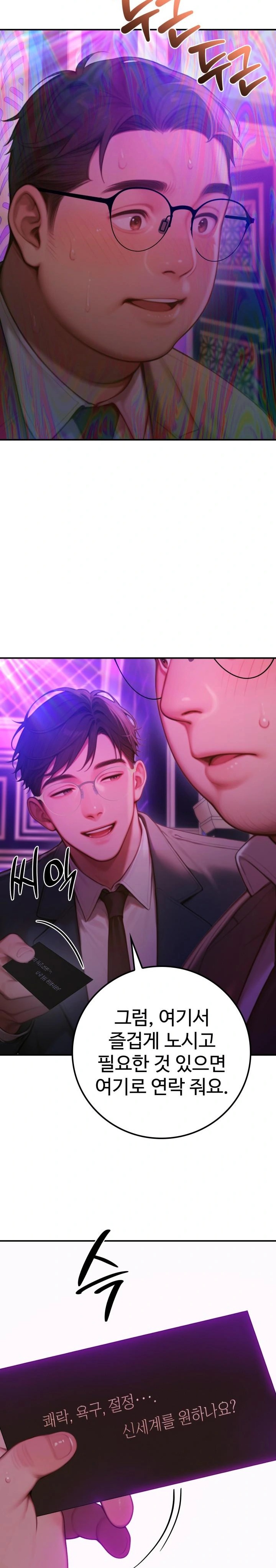 Paradox Raw Chapter 5 Page 20
