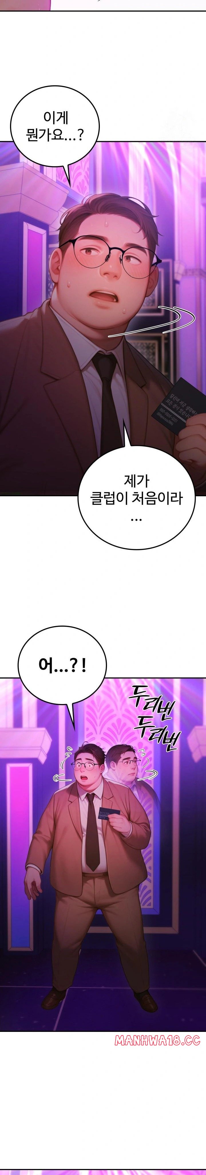 Paradox Raw Chapter 5 Page 21