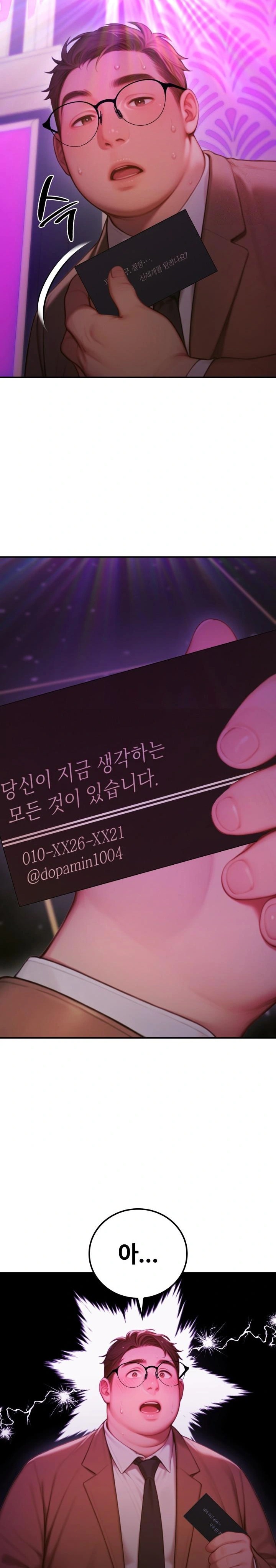 Paradox Raw Chapter 5 Page 22