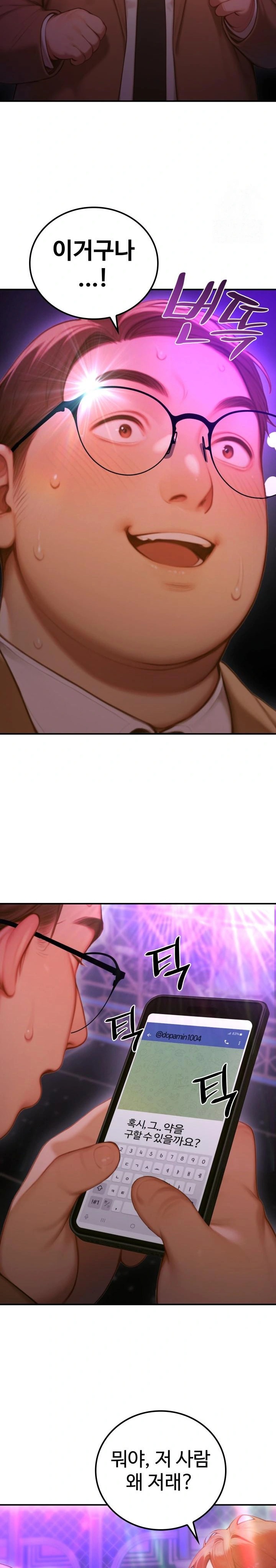 Paradox Raw Chapter 5 Page 23