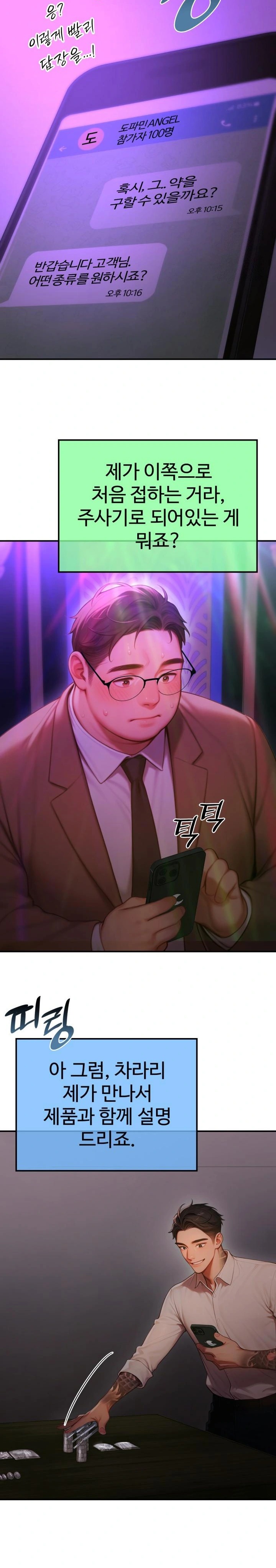 Paradox Raw Chapter 5 Page 25