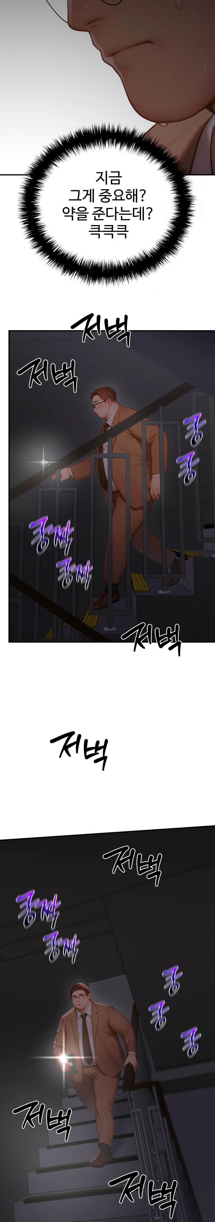 Paradox Raw Chapter 5 Page 28