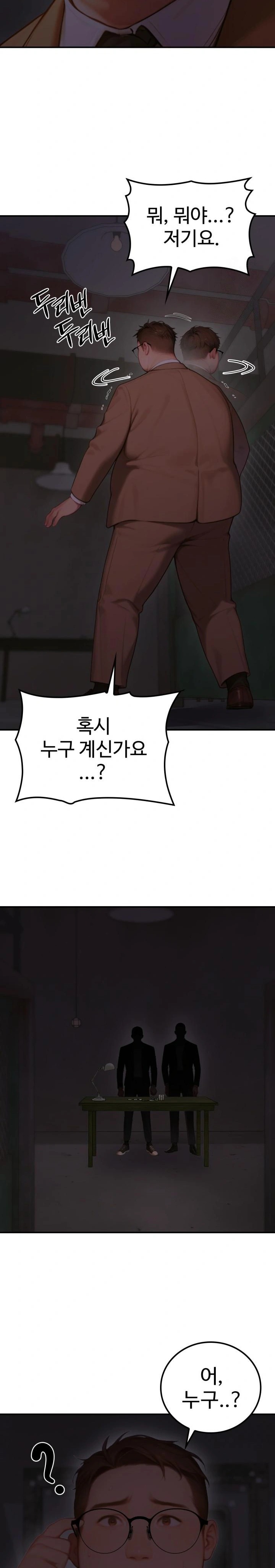 Paradox Raw Chapter 5 Page 30
