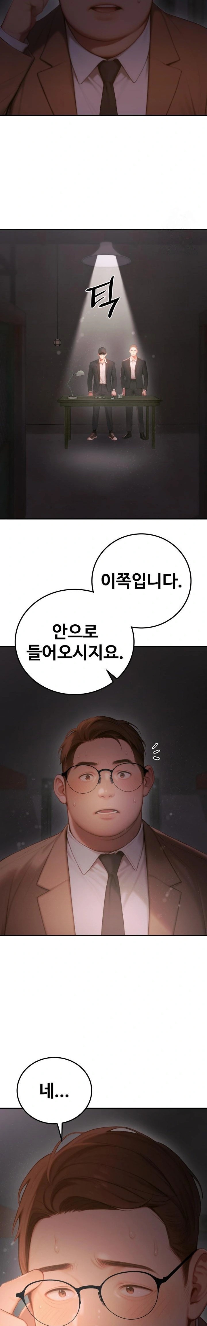 Paradox Raw Chapter 5 Page 31