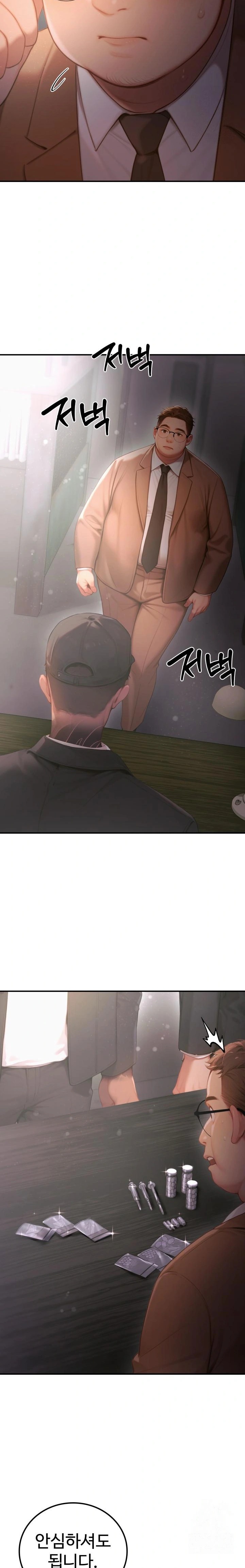 Paradox Raw Chapter 5 Page 32