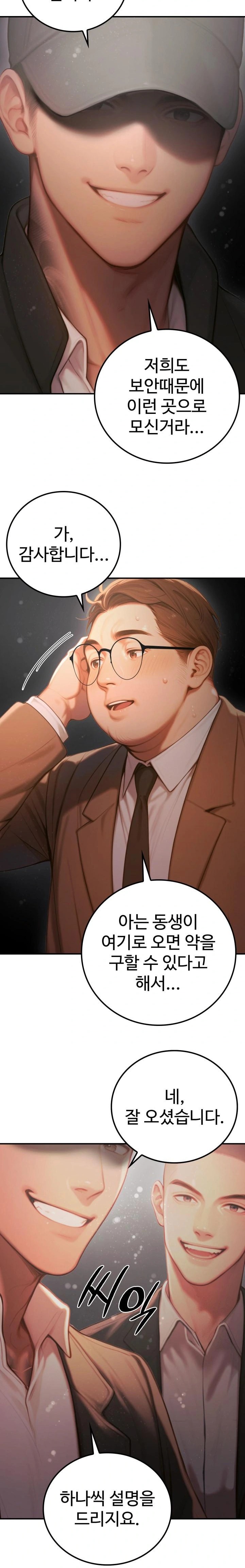 Paradox Raw Chapter 5 Page 33