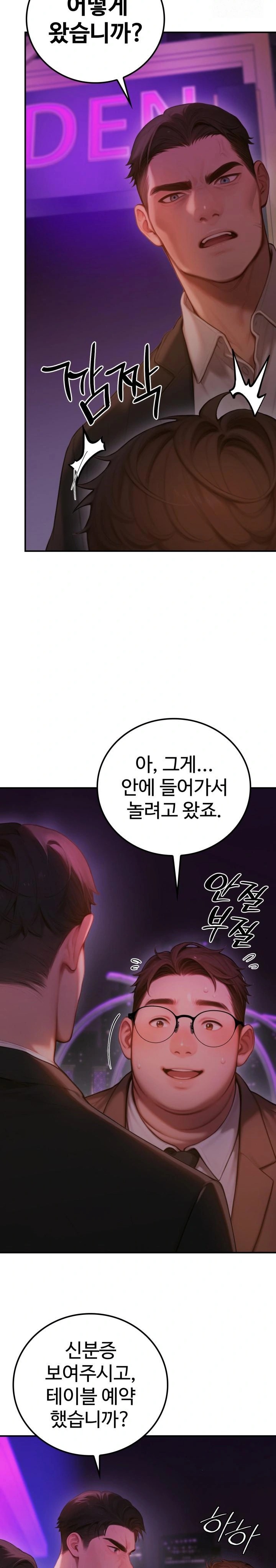 Paradox Raw Chapter 5 Page 8