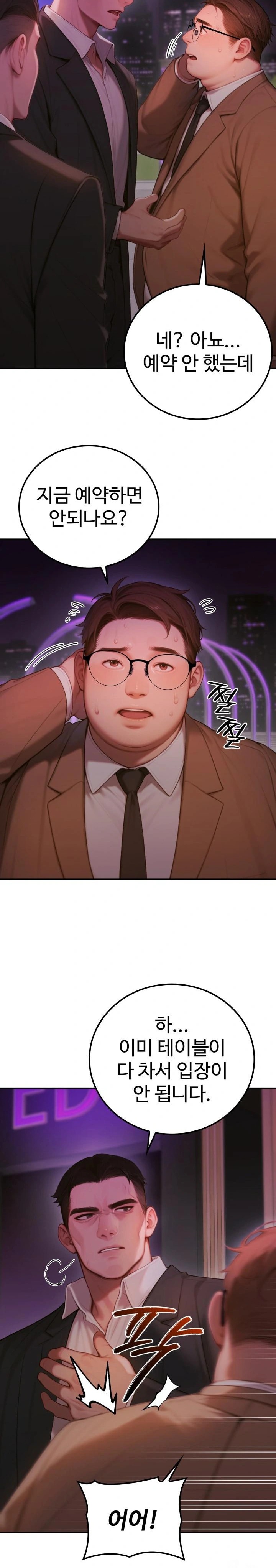 Paradox Raw Chapter 5 Page 9