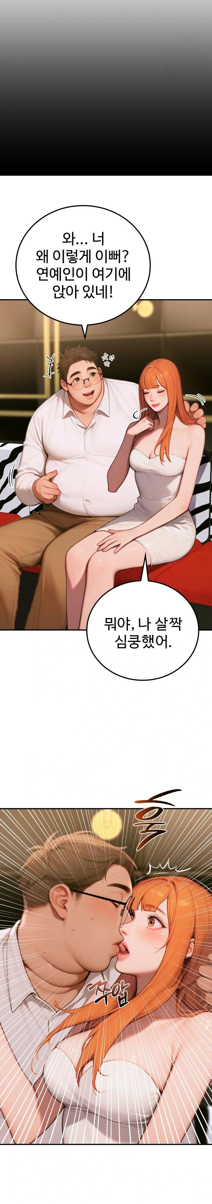 Paradox Raw Chapter 6 Page 10