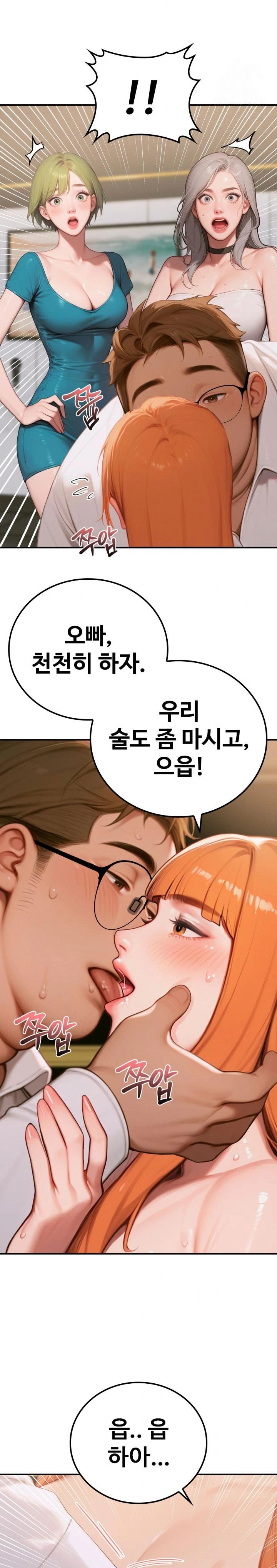 Paradox Raw Chapter 6 Page 11