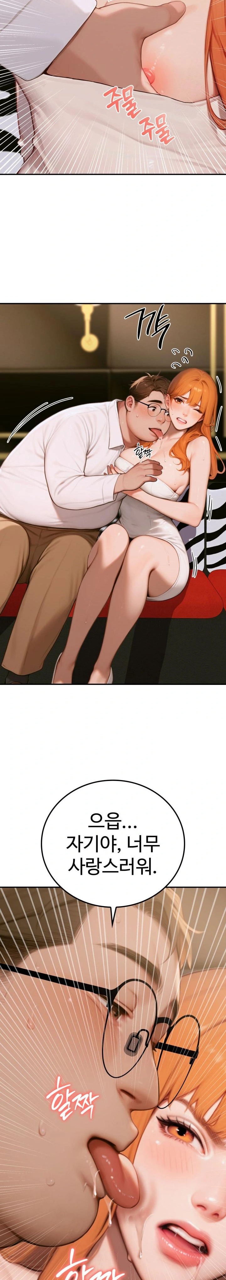 Paradox Raw Chapter 6 Page 12