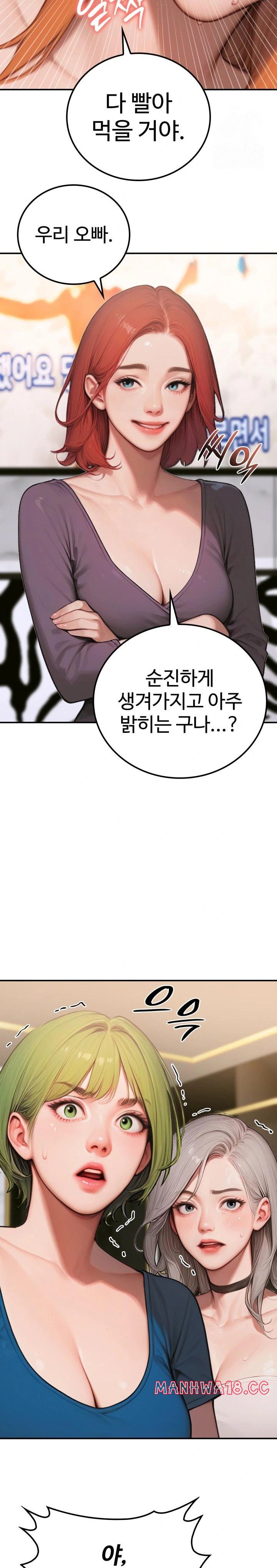 Paradox Raw Chapter 6 Page 13