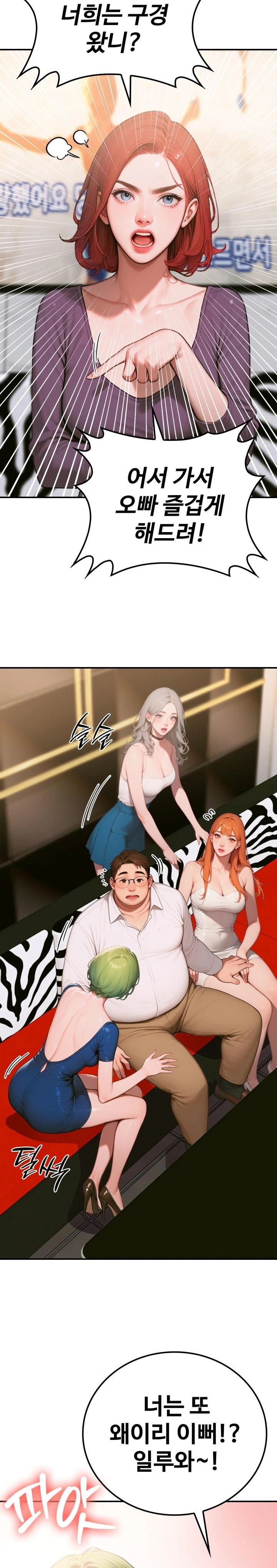 Paradox Raw Chapter 6 Page 14