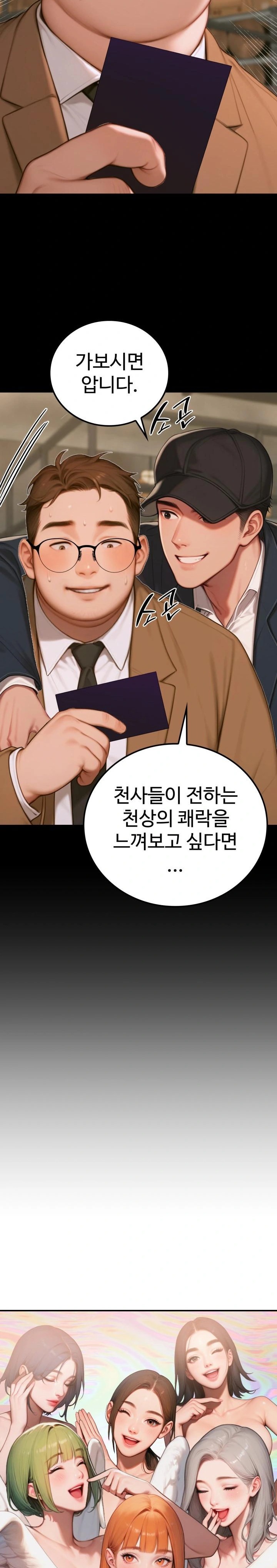 Paradox Raw Chapter 6 Page 2