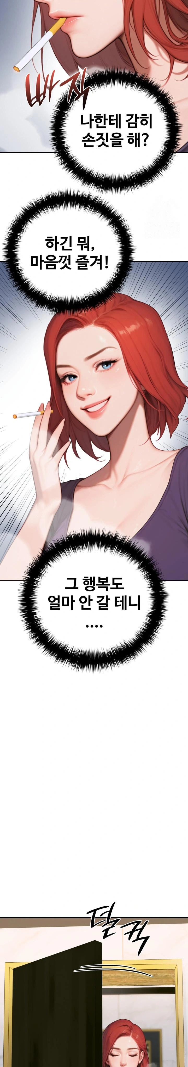 Paradox Raw Chapter 6 Page 23