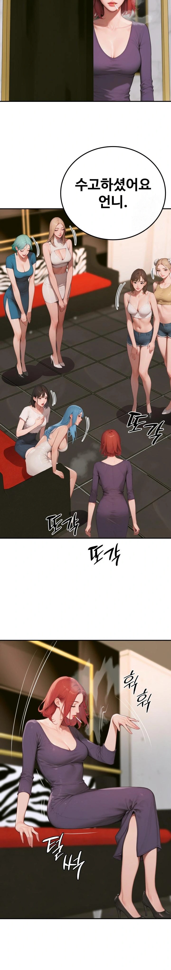 Paradox Raw Chapter 6 Page 24