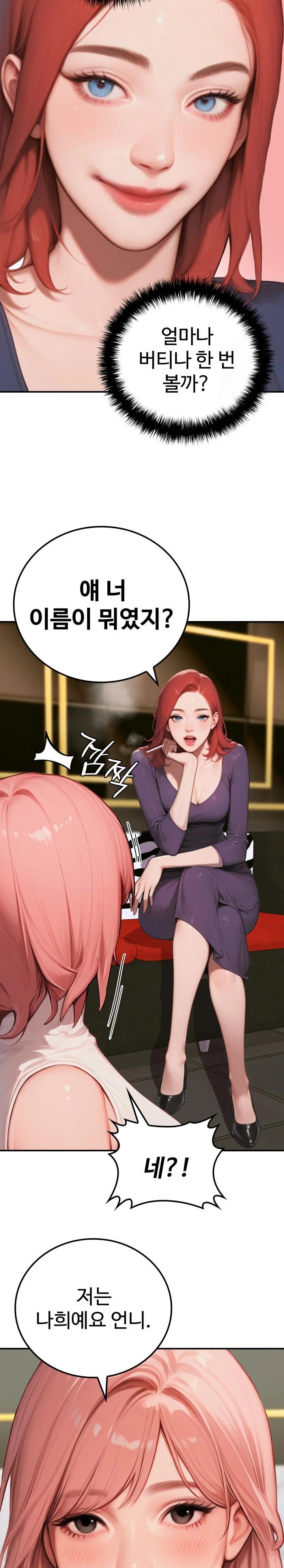 Paradox Raw Chapter 6 Page 27