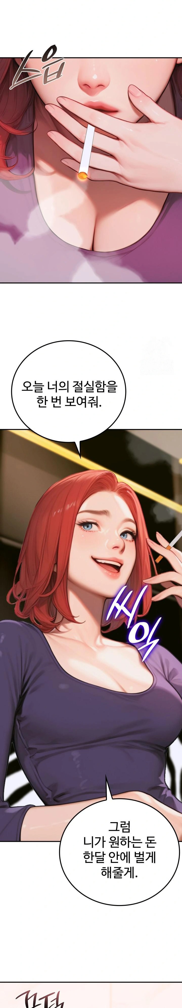 Paradox Raw Chapter 6 Page 29