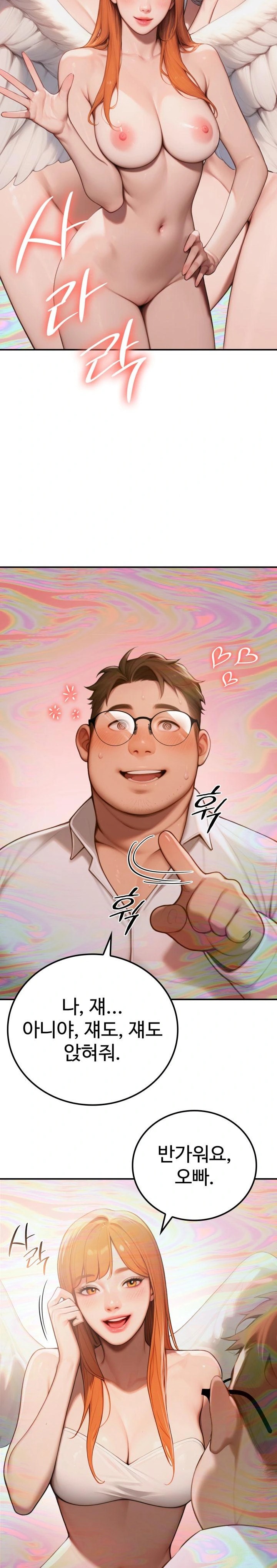 Paradox Raw Chapter 6 Page 3