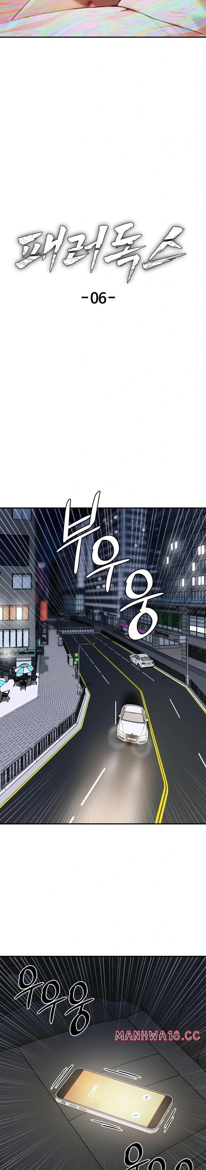 Paradox Raw Chapter 6 Page 4